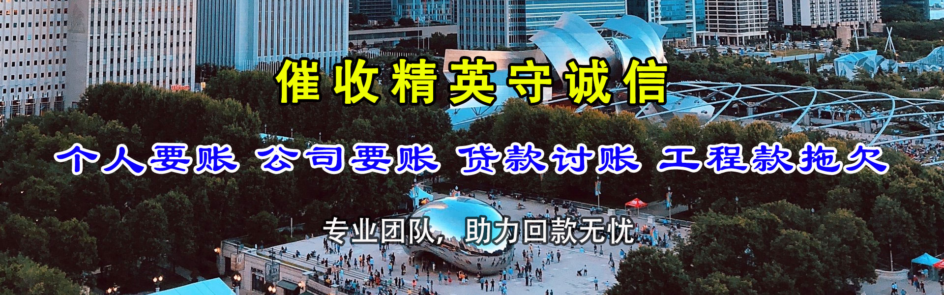 丰都要债公司